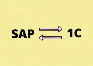 Интеграция SAP и 1С. Как это сделать?