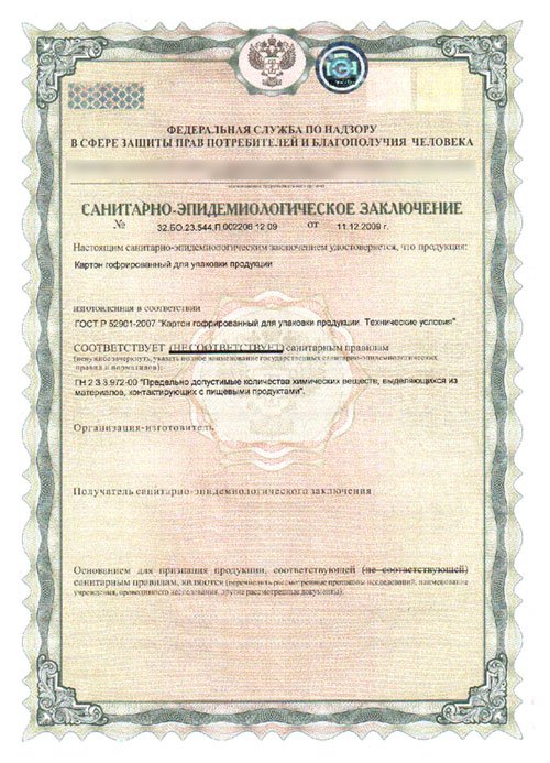 Сертификат 1С:Специалист по 1С:Управление Торговлей 8