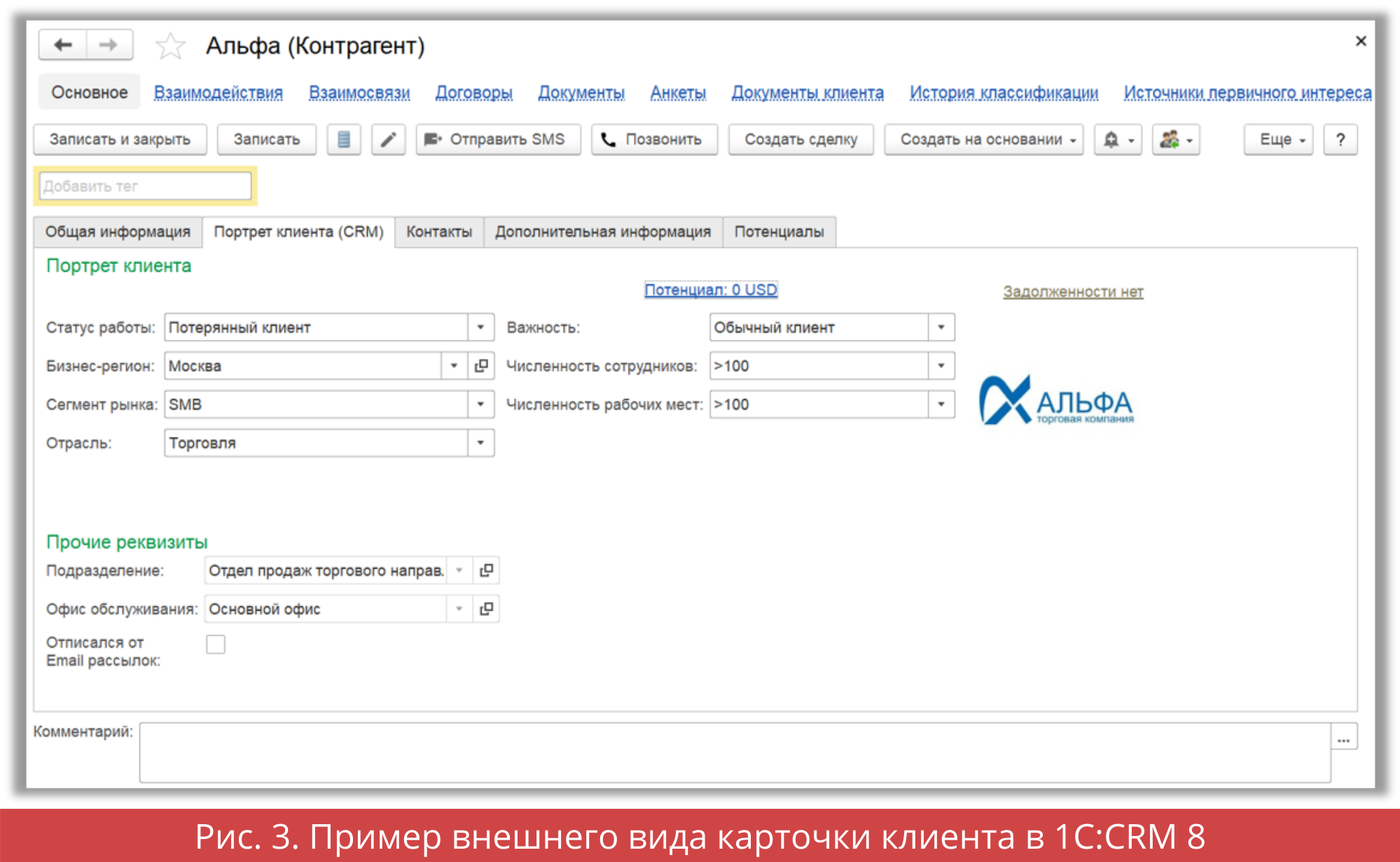 Как установить 1с crm